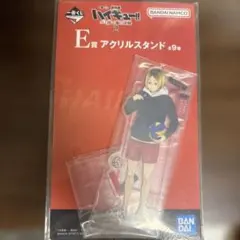 孤爪研磨 アクリルスタンド