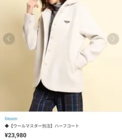 デッサン別注ウールマスターコート　ジャケット 02(M) ホワイトのサムネイル