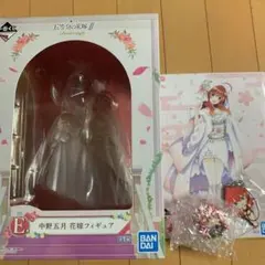 五等分の花嫁 五月 一番くじ フルコンプ