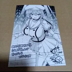 僕のカノジョ先生 16　特典イラストカード