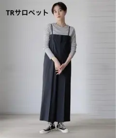 LOWRYSFARM TRサロペット【完売カラー】