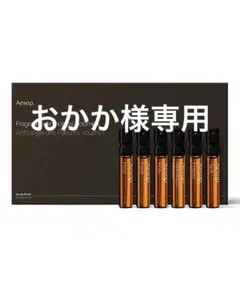 Aesop Fragrance Anthology Volume Iのサムネイル
