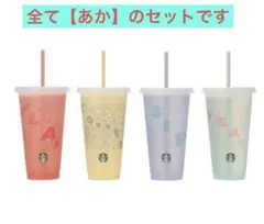 カラーチェンジングリユーザブルコールドカップ 　ストローキャップベアリスタ