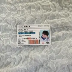 M!LK 塩﨑太智 学生証 名札 - メルカリ