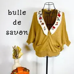 bulle de savon ビジュ刺繍レース襟付き ニットカーディガン