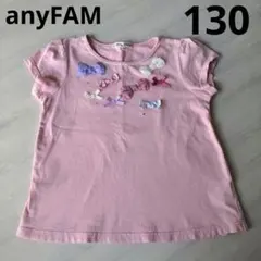 エニィファム　半袖　Tシャツ　ピンク　リボン　夏服　130　anyFAM