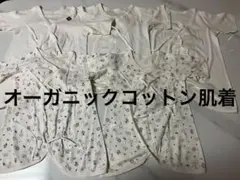 コンビ肌着50〜60新生児用ベビー肌着西松屋オーガニックコットンまとめ売り
