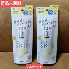 なめらか本舗　豆乳イソフラボン　化粧下地　日焼け止め SPF PA 2個セット