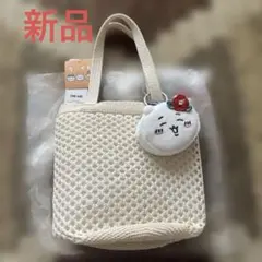 新品未使用　GU ちいかわ メッシュバッグ ちいかわポーチチャーム付きのサムネイル