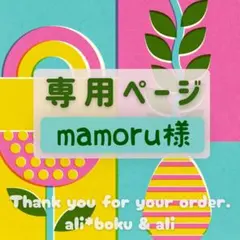 mamoru様専用　モンチッチSサイズ用Outfitのサムネイル