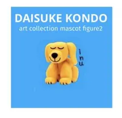 DAISUKE KONDO art collection inu