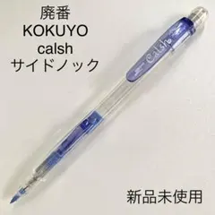 2026年最新】コクヨ シャーペンの人気アイテム - メルカリ