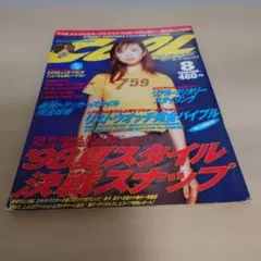雑誌 クールトランス 1998年8月 ⑫