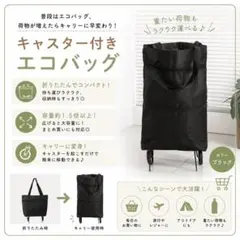 キャスター付きエコバッグ 折りたたみ ショッピングカートのサムネイル