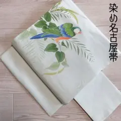 2026年最新】半幅帯 インコの人気アイテム - メルカリ