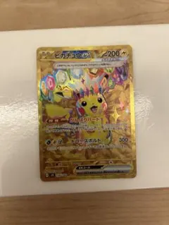 ピカチュウex UR SV8 超電ブレイカー 136/106