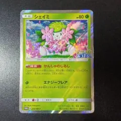 【psa10】シェイミ　ポケセン20周年記念　PROMO SM-P シェイミ：ポケモンセンター20周年記念キャンペーン PROMO SM-Pプロモ
