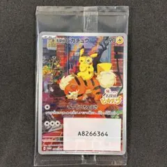 2025年最新】名探偵ピカチュウ 未開封の人気アイテム - メルカリ