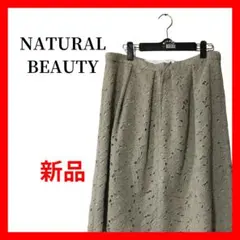 フラワーモチーフ 総レース フレアスカート ベージュ B2126