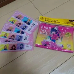 推しの子セット