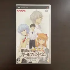 新世紀エヴァンゲリオン 鋼鉄のガールフレンド2nd