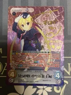 chaostcg 不器用で一途な想い「天使」サイン　sp chaostcg 不器用で一途な想い「天使」サイン sp 2025年最新