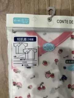 CONTE DE FÉES 短肌着 50~60