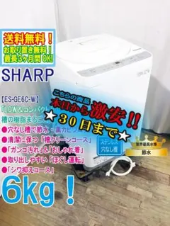 2025年最新】シャープ洗濯機の人気アイテム - メルカリ