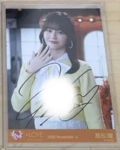 2025年最新】髙松瞳 直筆の人気アイテム - メルカリ