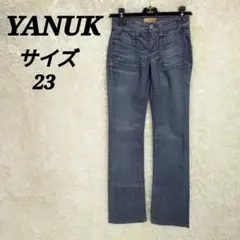 ヤヌーク YANUK 美品 デニムパンツ ジーンズ ストレート アメリカ製 23
