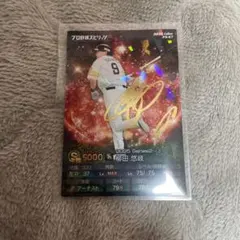 プロスピAチップス 柳田悠岐 箔押しサイン