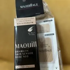 マキアージュ　ドラマティックセンサーベース　ヌーディーベージュ