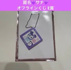 TWICE THIS IS FOR オフラインくじ E賞 サナ サブリー