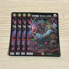 2026年最新】王来英雄 モモキングRXの人気アイテム - メルカリ