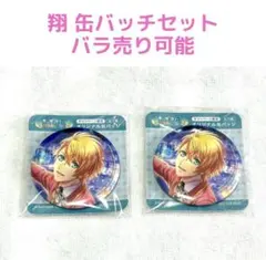 うたプリ☆来栖翔☆缶バッチセット