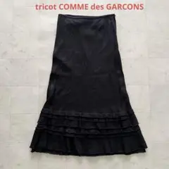 トリココムデギャルソン　スカート　フリル　　レイヤード　ロングスカート トリココムデギャルソン スカート フリル レイヤード ロング
