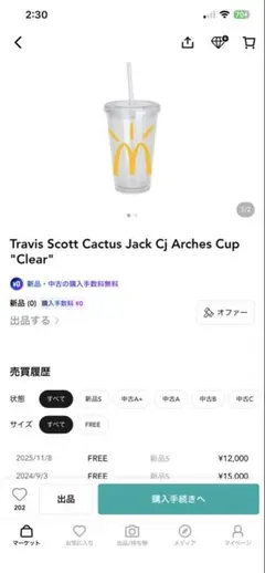 Travis Scott Cactus Jack Cj Arches Cup