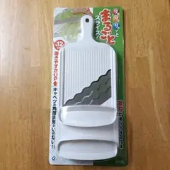 まるごとスライス キャベツスライサー 幅12cmのサムネイル