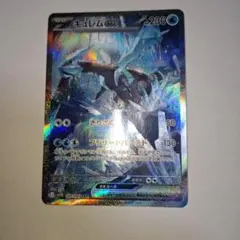 キュレムexsar　ブラックボルト