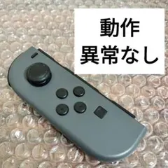 Switch ジョイコン 左 グレー