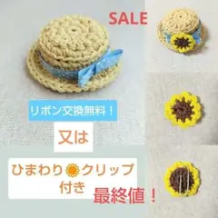 カンカン帽 グロングランリボン 水色 青系小花 8cmほわぬい 忍たま