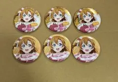 高坂穂乃果 ラブライブ μ 南ことり ラブライブ μ's ラブカ感謝祭 15周年 缶バッジ ホロ ノーマル