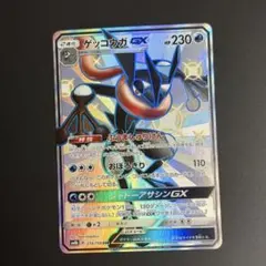 カプ・テテフGX SR サン&ムーン 拡張パック アローラの月光 キラ 052