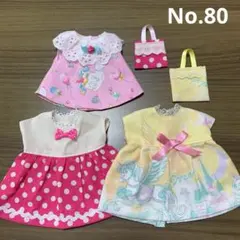 No.80メルちゃん　ソランちゃんの服　5点セット　ワンピース　ハンドメイド