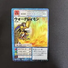 2026年最新】ウォーグレイモン Bo-198の人気アイテム - メルカリ