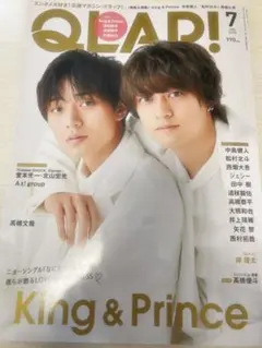 QLAP! 2023年7月号 King & Prince表紙＆特集