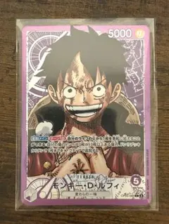 モンキー・D・ルフィ L リーダーパラレル(リーパラ) OP05-060