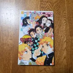 鬼滅の刃 しあわせの花