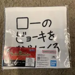 ONE PIECE 一番くじ H賞 タオルアソート ローのビョーキをなおしてくる