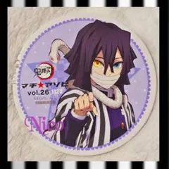 鬼滅の刃 マチ☆アソビ vol.26 1123 コースター 伊黒小芭内 - メルカリ